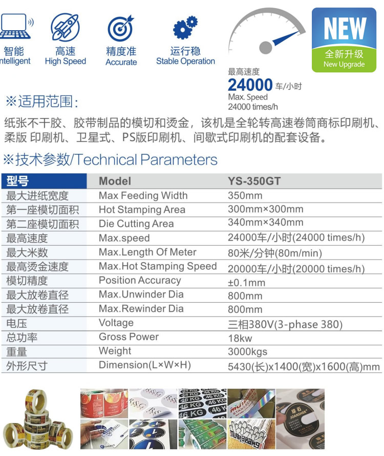 全自動切紙管機